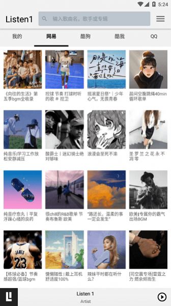 listen1音乐播放器安卓版官方下载app图片2