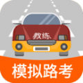 科目三路考学车软件免费app下载  v1.6.7