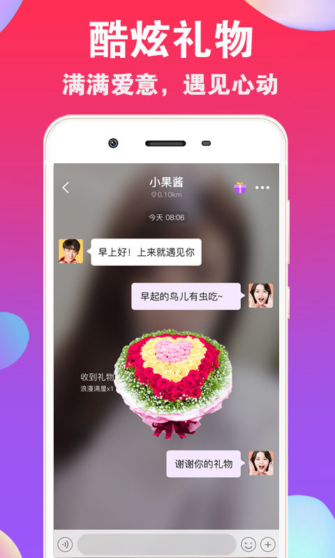 爱聊交友app软件最新版图片1