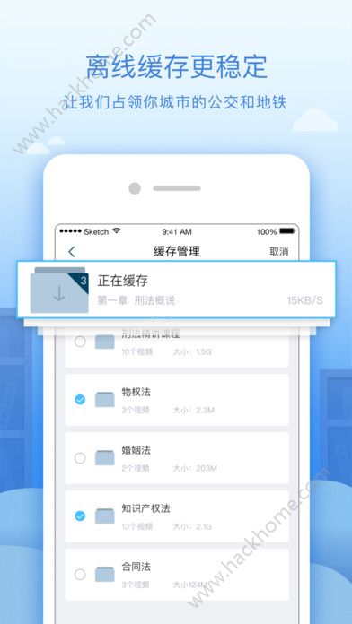 嗨学课堂app最新手机版下载图片1