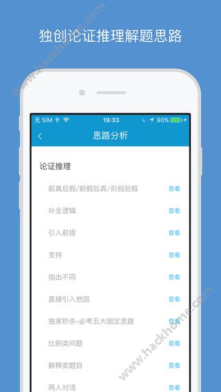 MBA大师官网app图片1