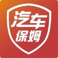 汽车保姆官网版软件下载安装  v5.6.1 