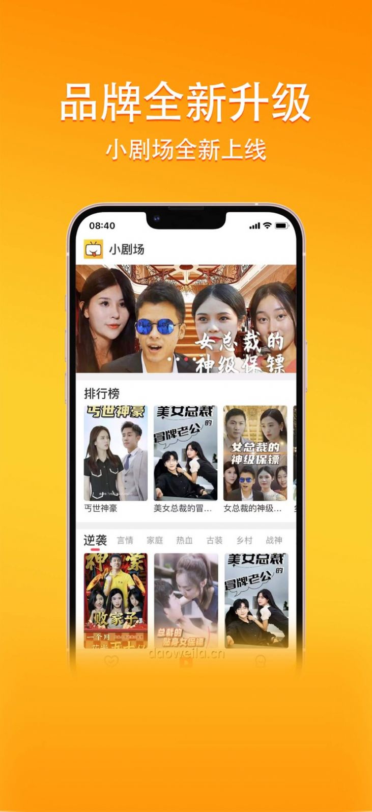 橙子短剧app官方下载图片1