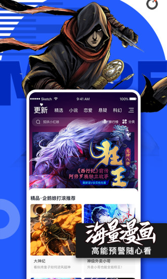 腾讯动漫2021最新版app软件图片1