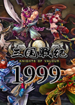 三国战纪老版1999街机版