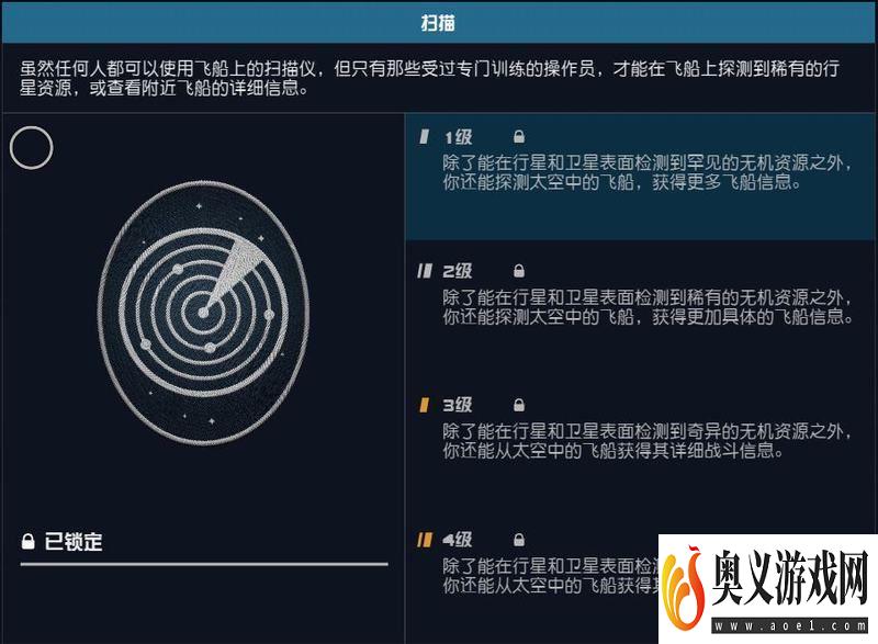 《星空》哨站建造攻略 资源分布及哨站布局详解