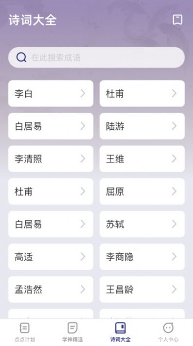 点点学神app安卓版下载图片1