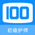 2023初级护师100题库app下载  v1.0.0 