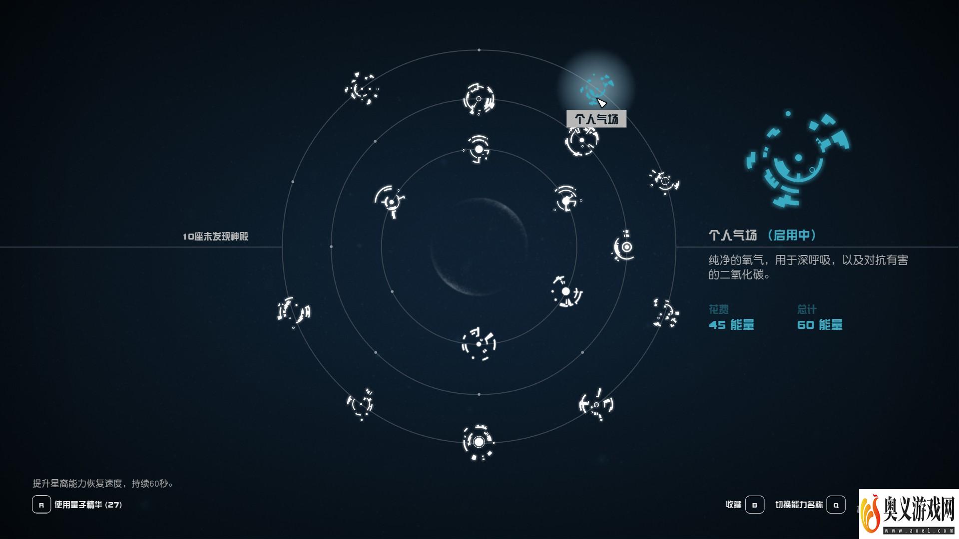 《星空》游戏快速赶路有什么方法