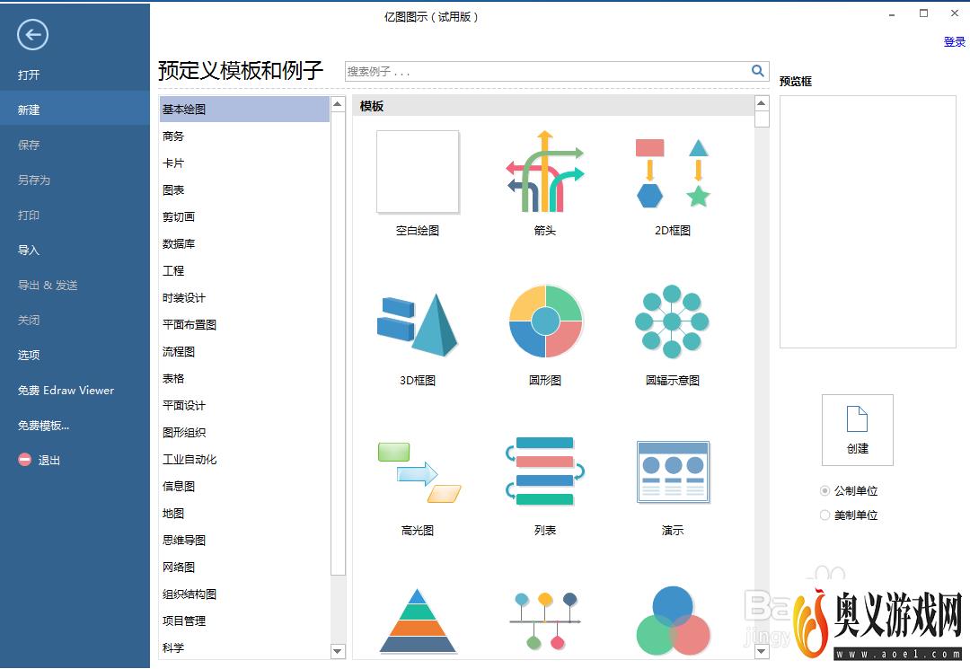 怎样在亿图图示中创建砖烟囱