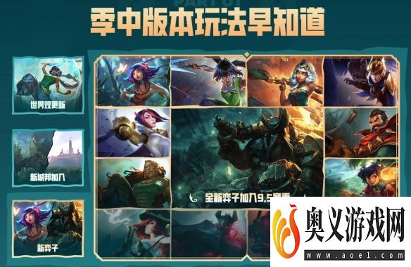 《lol》云顶之弈s9.5预约活动入口地址