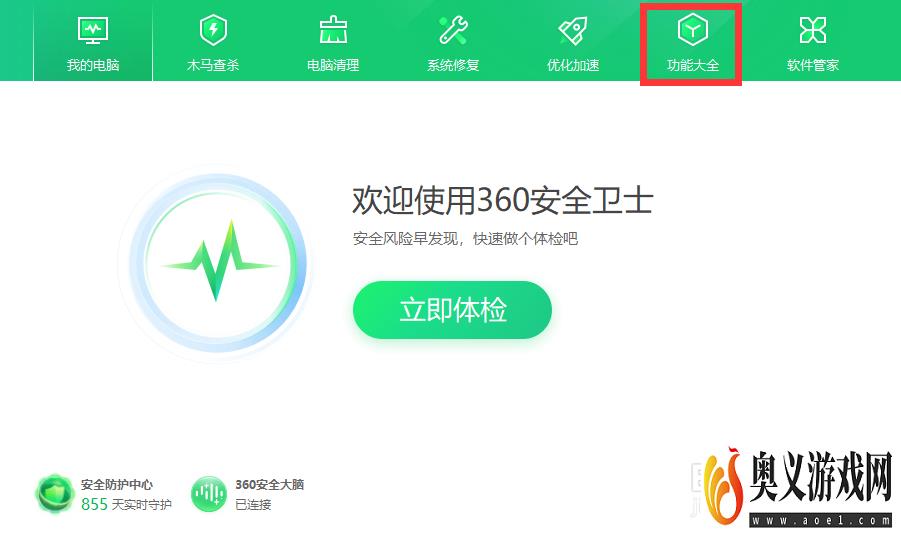 怎样卸载电脑的墨鱼丸软件