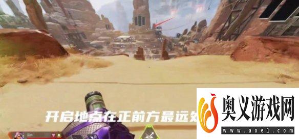 《Apex英雄》靶场切换第三人称方法