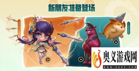 《lol》云顶之弈s9.5预约活动入口地址