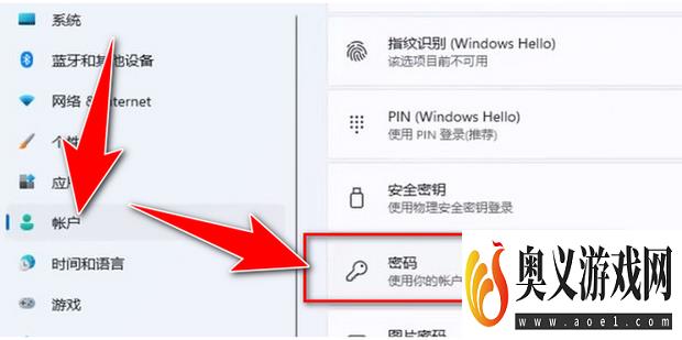 win11怎么取消登录密码