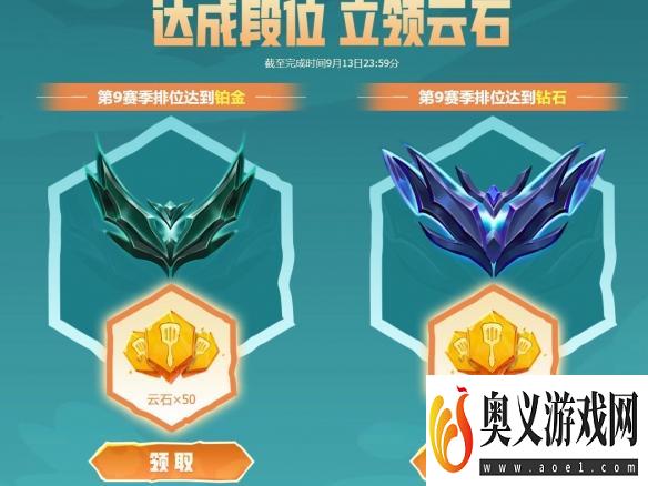 《lol》云顶之弈s9.5预约活动入口地址