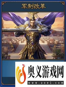 《三国之志4》游戏政策系统介绍