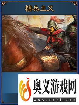 《三国之志4》游戏政策系统介绍