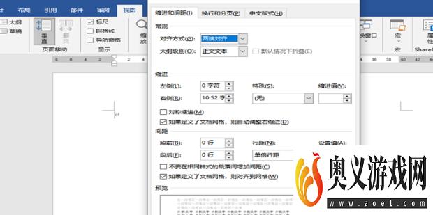 word制表位怎么用?