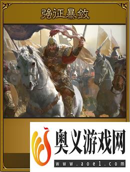 《三国之志4》游戏政策系统介绍