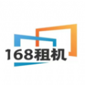 168租机平台官方下载  v1.1.8