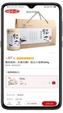 快销网络平台app官方手机版下载图片1