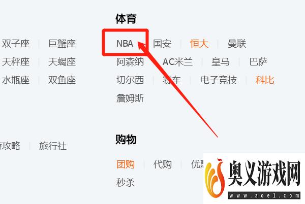 如何快速找到NBA的QQ群？