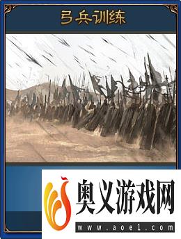 《三国之志4》游戏政策系统介绍