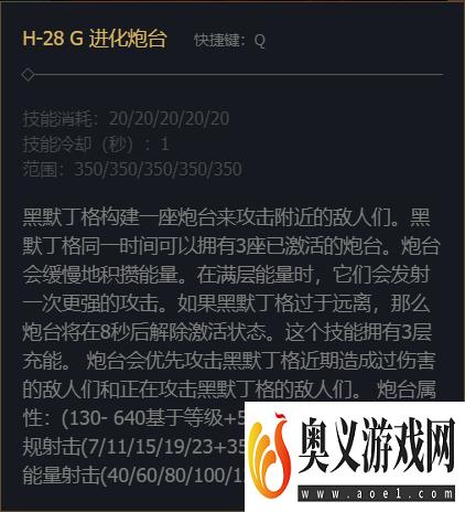 《英雄联盟》大发明家黑默丁格技能加点推荐