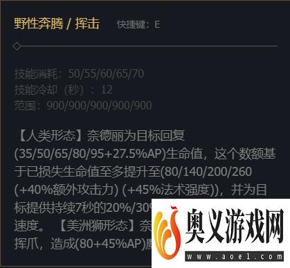 《英雄联盟》狂野女猎手奈德丽技能加点推荐
