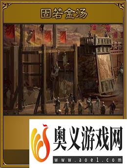 《三国之志4》游戏政策系统介绍