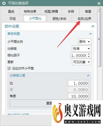 NX 10.0怎么开启显示模型视图边界