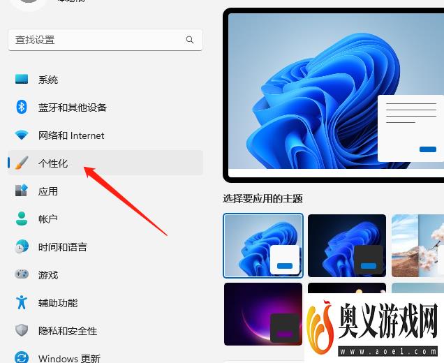 windows11电脑在桌面怎么显示网络图标