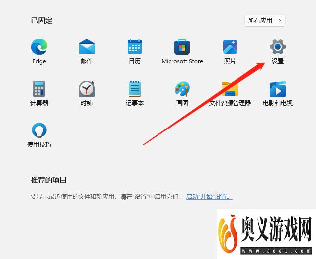 windows11电脑在桌面怎么显示网络图标 