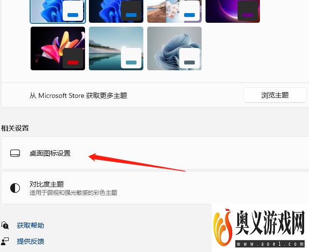 windows11电脑在桌面怎么显示网络图标