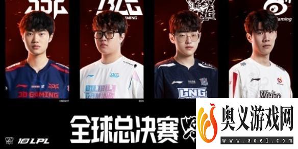 《lol》lpl2023世界赛参赛资格介绍