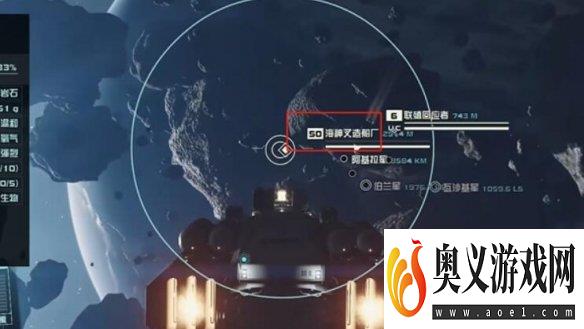 《星空starfield》海神叉豪华造船厂位置介绍 