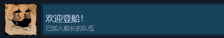 《我们曾到此探险：友谊考验》欢迎登船！成就怎么获得