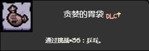 《以撒的结合忏悔》乒乓挑战打法介绍