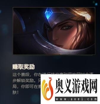 《lol》段位结算时间介绍