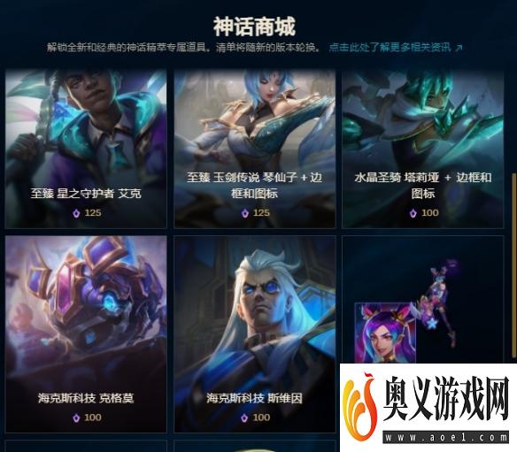 《lol》国庆节全皮肤半价活动介绍