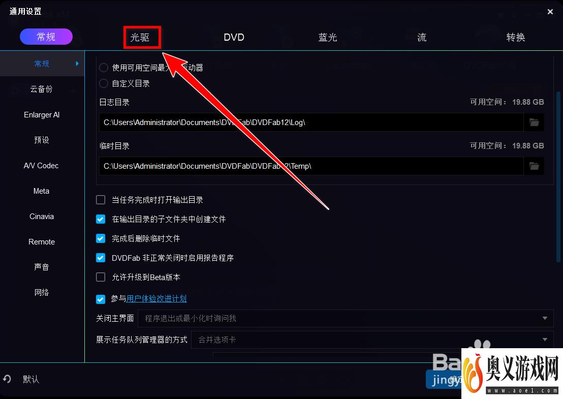 DVDFab如何提高dvd的写入速度