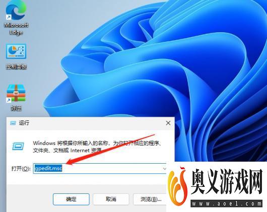 解决windows11设置界面闪退的方法