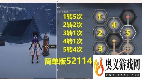 《崩坏星穹铁道》玲可同行任务攻略