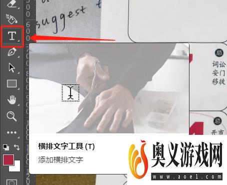 PS中怎样使字体加粗