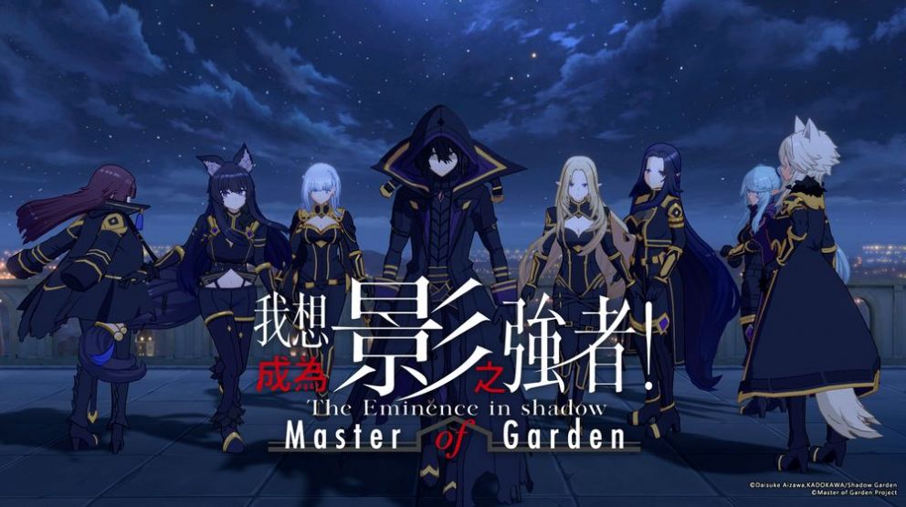 我想成为影之强者Master of Garden官方中文版图3