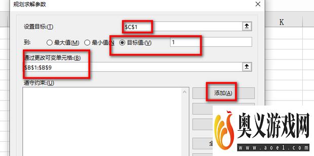 Excel如何从一堆数据中找出哪些相加等于指定值