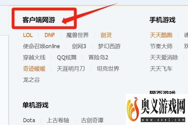 QQ炫舞QQ群怎样找到？