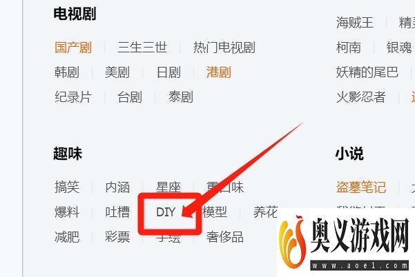 如何在QQ上快速找到DIY群？