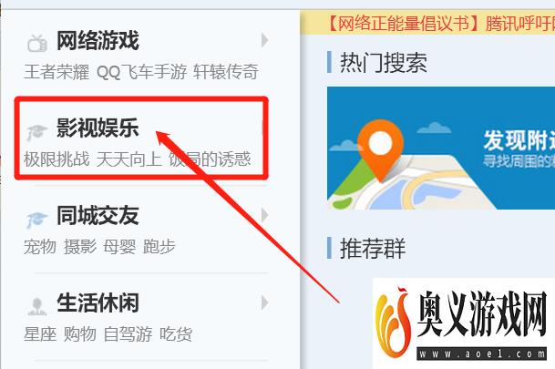 秦时明月QQ群在QQ上怎样快速找到？